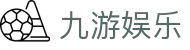 九游娱乐官网 - 全球千万用户首选官方全站APP下载与登录入口